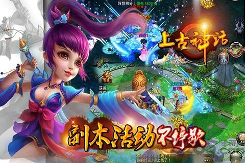 上古神话单机版下载,上古神话,仙侠手游,神话手游,rpg手游,泡椒手游