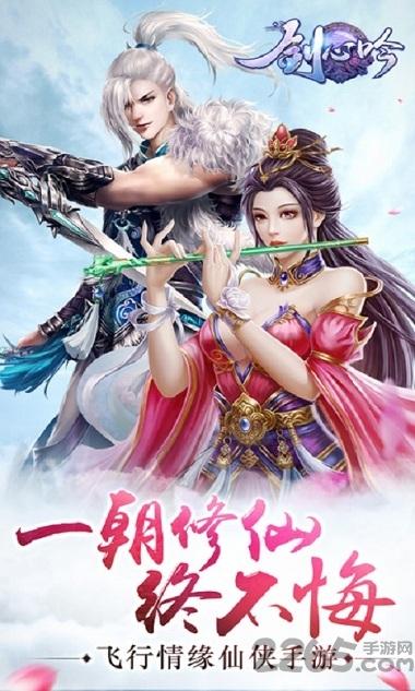 剑心吟无限元宝版下载,剑心吟,结婚手游,玄幻手游