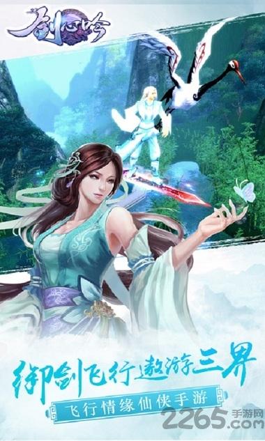 剑心吟无限元宝版下载,剑心吟,结婚手游,玄幻手游
