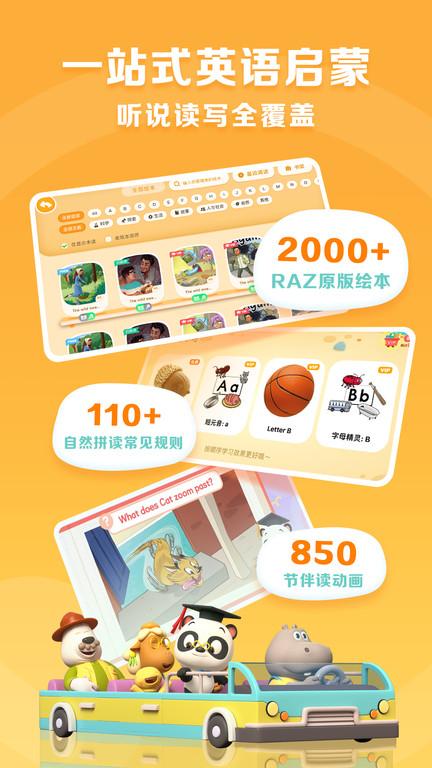 abcreading官方版下载,ABCReading,英语app,学习app