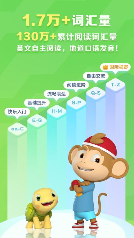 abcreading官方版下载,ABCReading,英语app,学习app