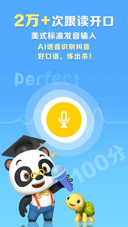 abcreading官方版下载,ABCReading,英语app,学习app