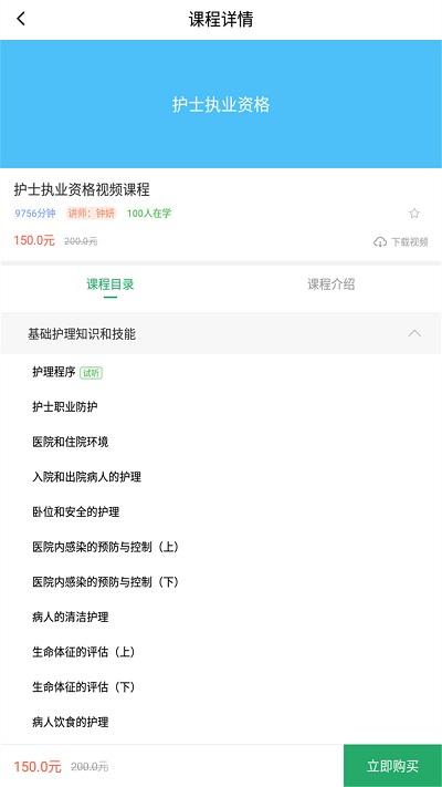 护士资格证考试题库app下载,护士资格证,护士app,考试app,题库app