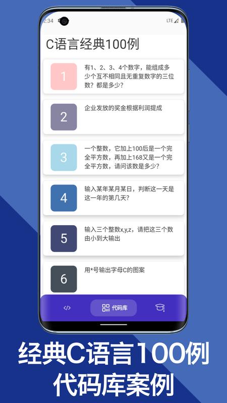 c语言编译器教程手机版下载,c语言编译器教程,编程app,学习app