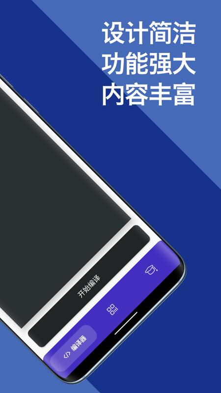 c语言编译器教程手机版下载,c语言编译器教程,编程app,学习app