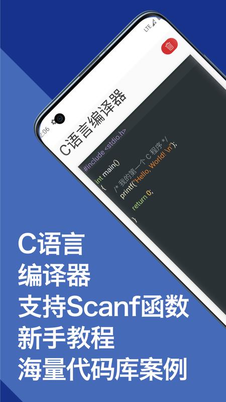 c语言编译器教程手机版下载,c语言编译器教程,编程app,学习app