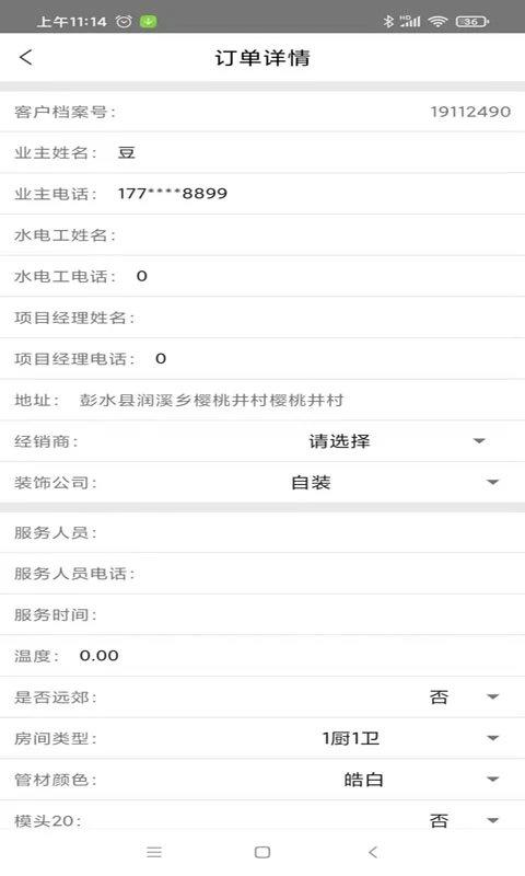 西南天力软件下载,西南天力,效率app