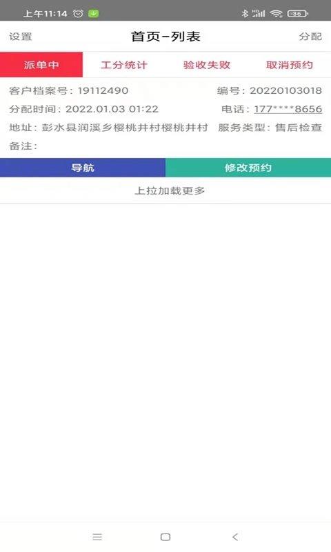 西南天力软件下载,西南天力,效率app