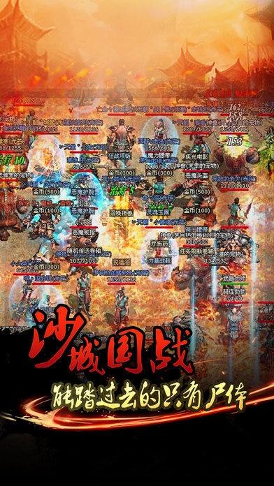 追忆传奇1.76游戏(暂未上线),追忆传奇1.76,传奇手游,战斗手游