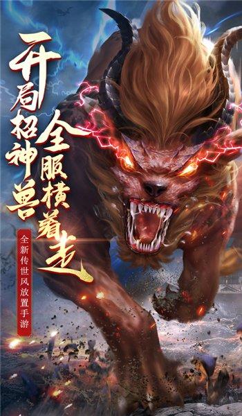 剧毒开天手游官方版下载,剧毒开天,传奇手游,魔幻手游