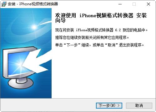 旭日iPhone视频格式转换器,iphone视频转换.