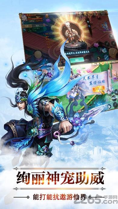 飞仙情缘录官方版下载,飞仙情缘录,仙侠手游,战斗手游