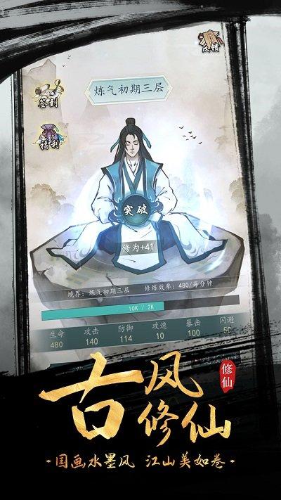 全民飞剑手游下载,全民飞剑,放置游戏,修仙游戏