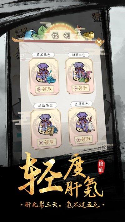 全民飞剑手游下载,全民飞剑,放置游戏,修仙游戏