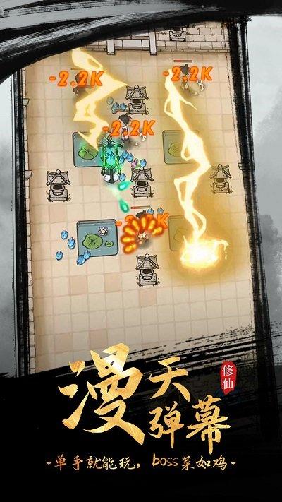 全民飞剑手游下载,全民飞剑,放置游戏,修仙游戏