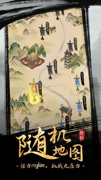 全民飞剑手游下载,全民飞剑,放置游戏,修仙游戏
