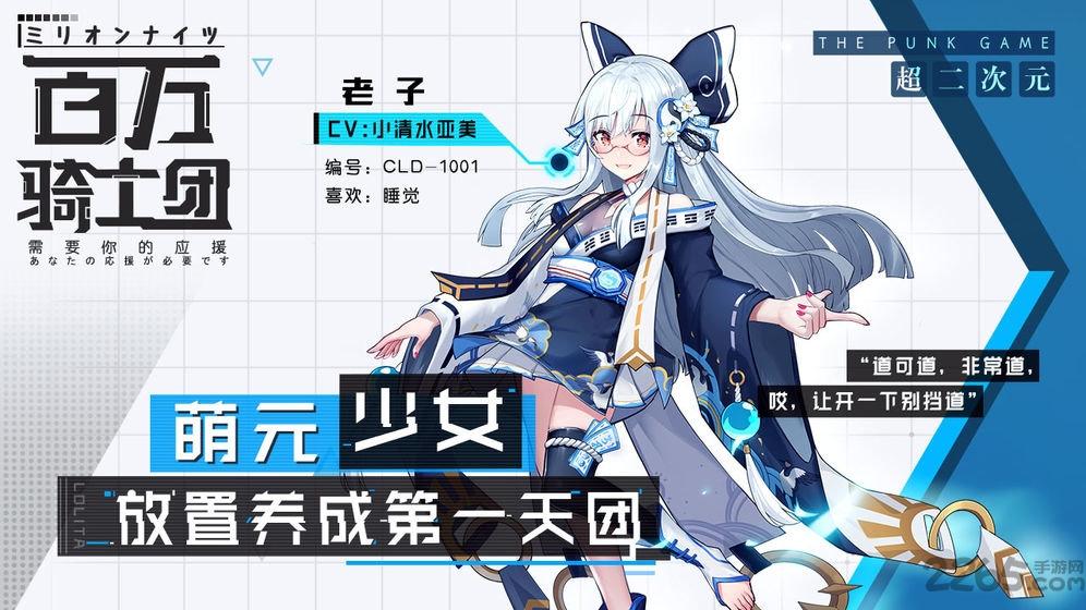 百万骑士团bilibili版下载,策略手游,bilibili手游,百万骑士团