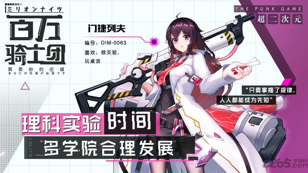 百万骑士团bilibili版下载,策略手游,bilibili手游,百万骑士团