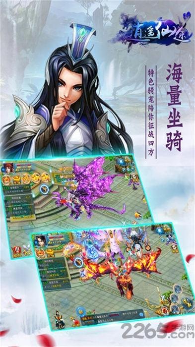 仙途逍遥红包版下载,仙途逍遥,仙侠手游,rpg手游
