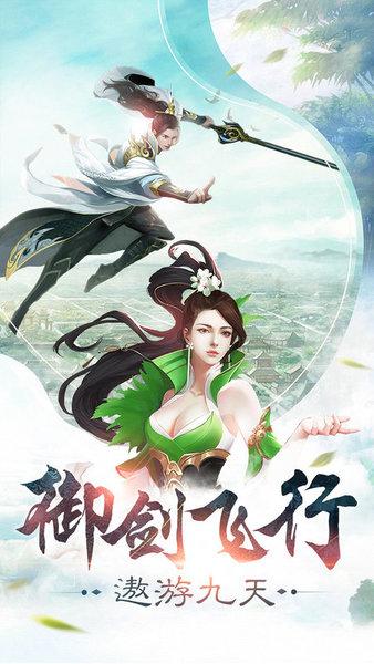 古剑修真红包版下载,古剑修真,仙侠手游,冒险手游