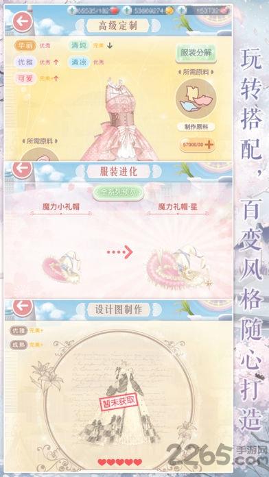 奇迹暖暖老版本下载,奇迹暖暖,爱情手游,换装手游
