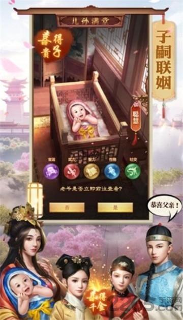 风流帝师手游下载,风流帝师,皇帝手游