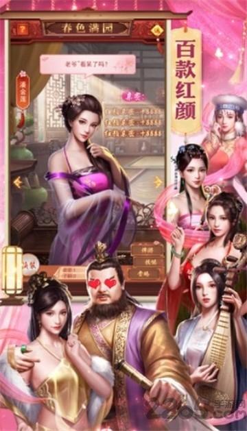 风流帝师手游下载,风流帝师,皇帝手游