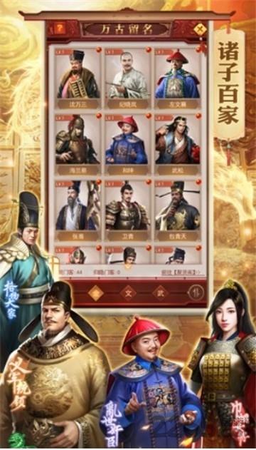 风流帝师手游下载,风流帝师,皇帝手游