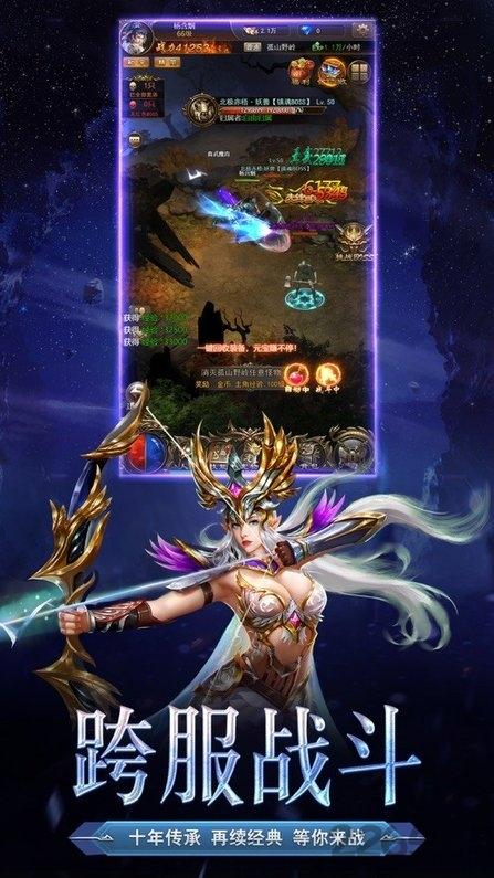 光明卓越之光游戏下载,光明卓越之光,传奇游戏,魔幻游戏