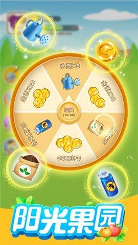 阳光果园红包版下载,阳光果园,区块链游戏,赚钱游戏