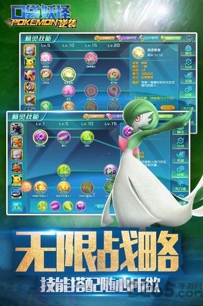 口袋逆袭手游九游版下载,口袋逆袭,口袋妖怪手游,宠物手游,九游手游