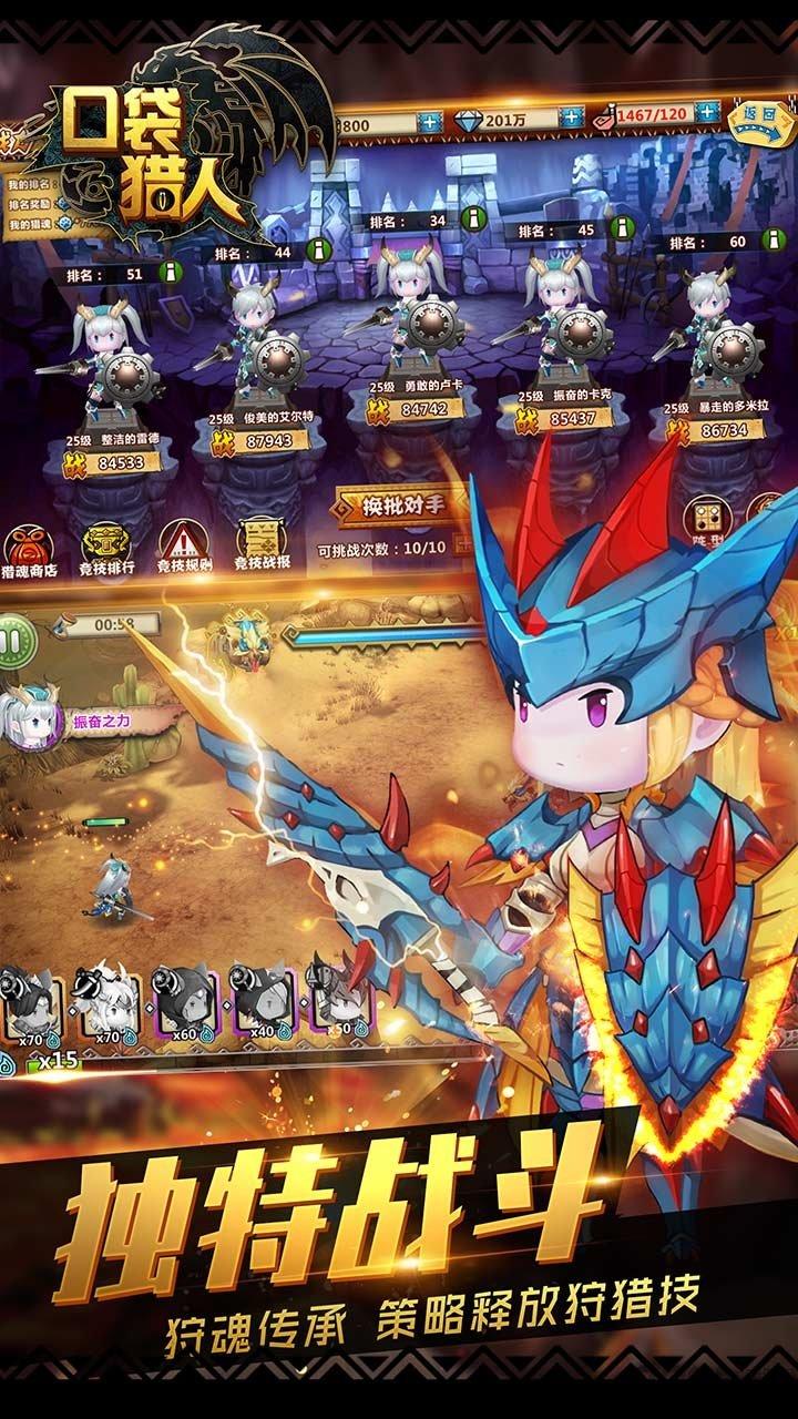 口袋猎人官方正版下载,口袋猎人,魔幻手游,动作手游,冒险手游