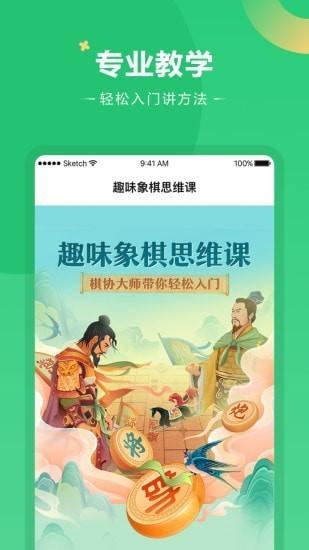 好课在线官方版下载,好课在线,课堂app,在线教育app