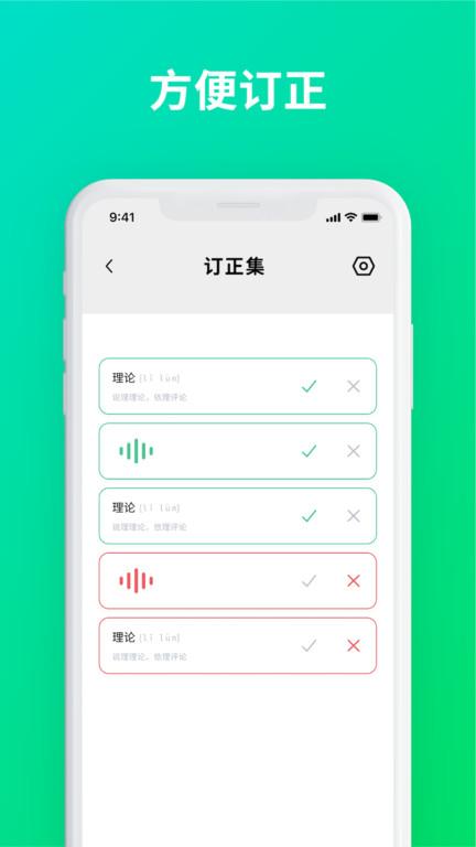 默写助手app下载,默写助手,默写app,听写app