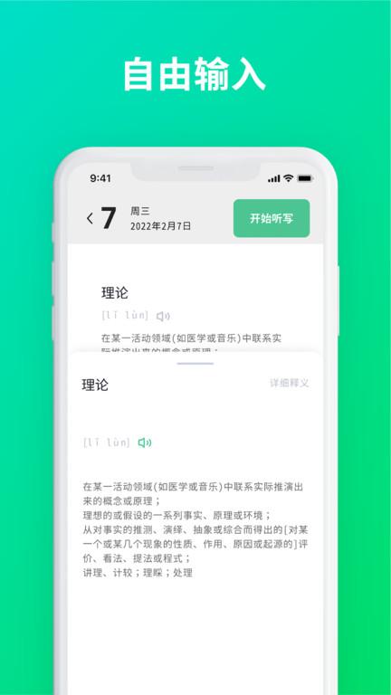 默写助手app下载,默写助手,默写app,听写app