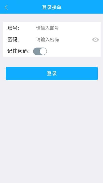 华祝物流接单端app下载,华祝物流,接单app,物流app