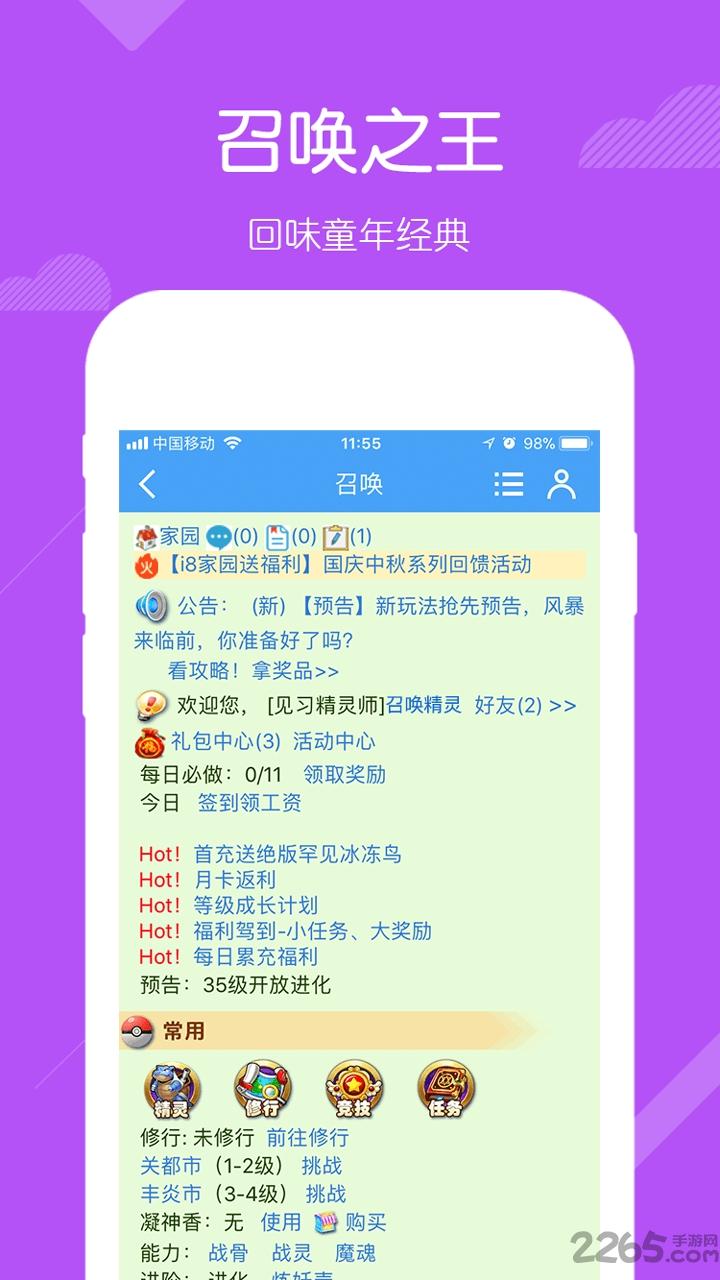 召唤之王手机版下载,召唤之王,文字游戏,宠物养成
