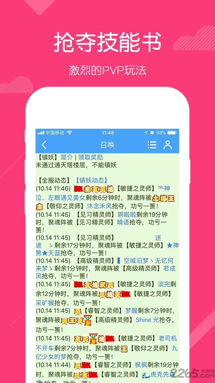 召唤之王手机版下载,召唤之王,文字游戏,宠物养成