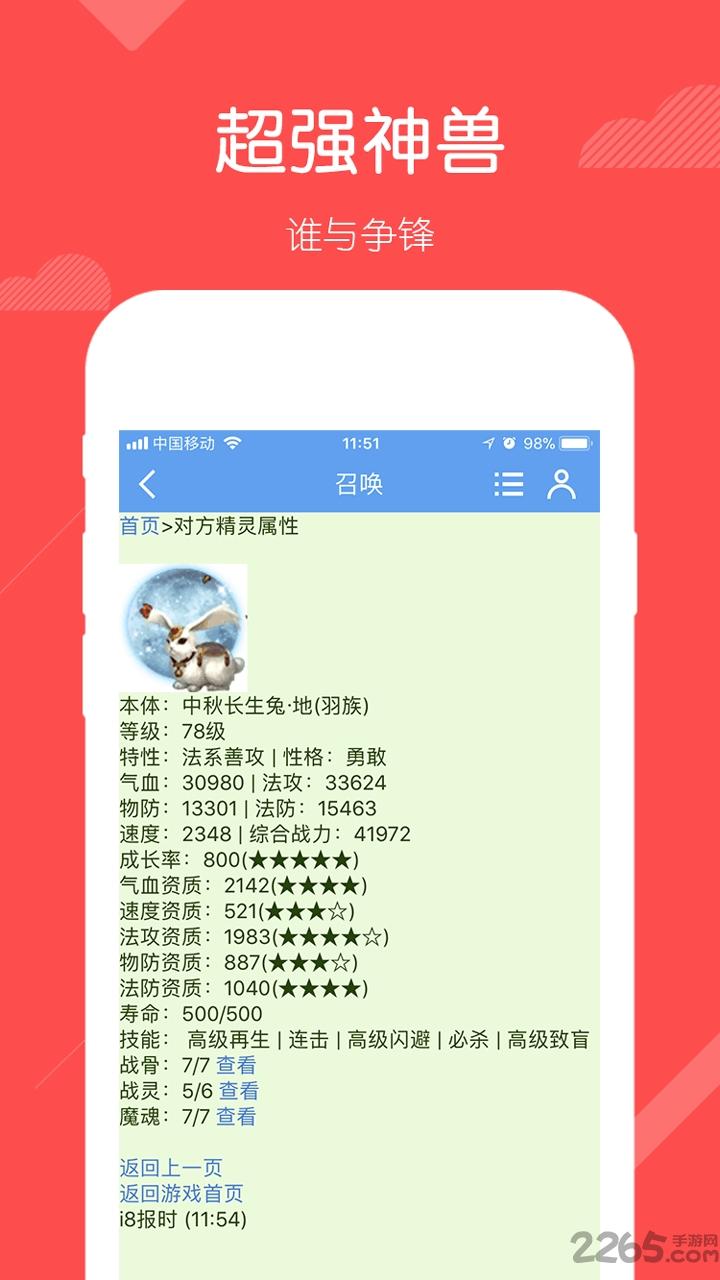 召唤之王手机版下载,召唤之王,文字游戏,宠物养成