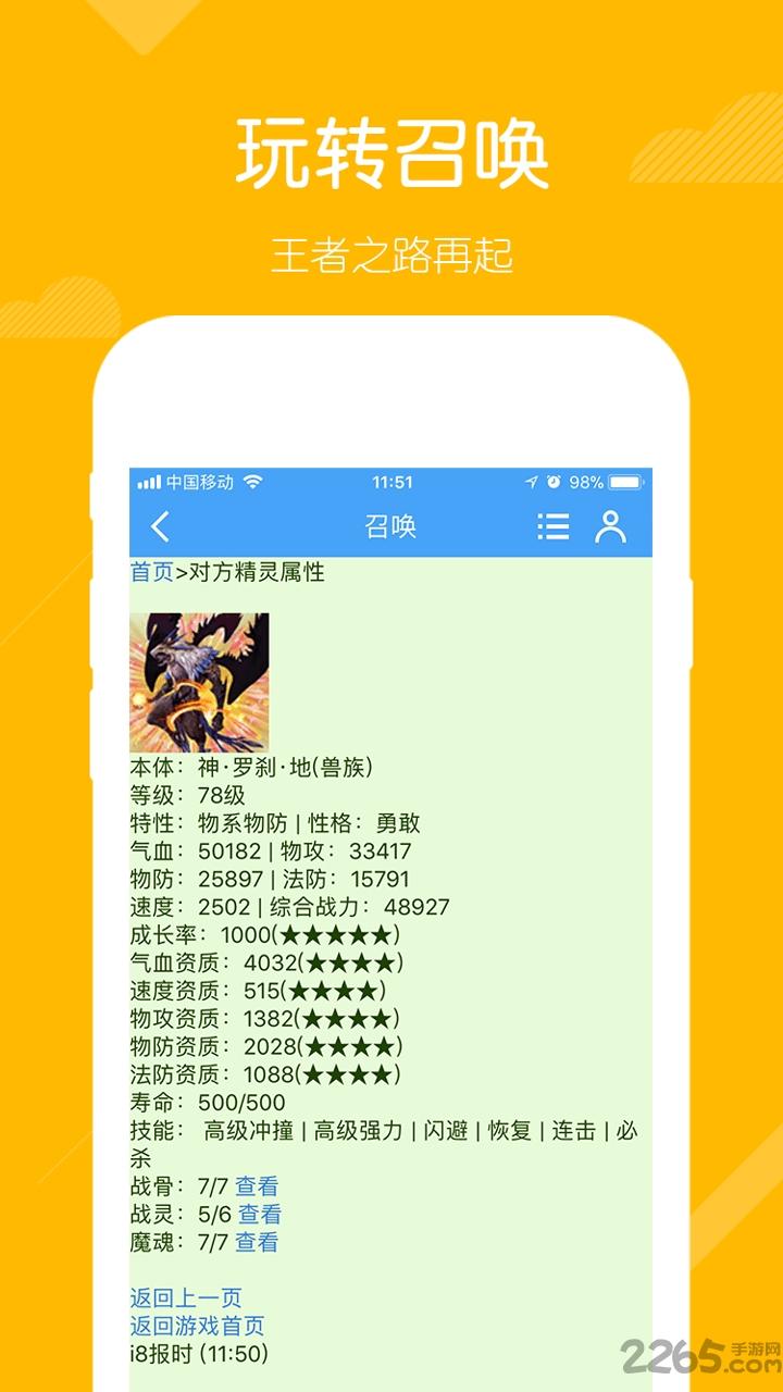 召唤之王手机版下载,召唤之王,文字游戏,宠物养成