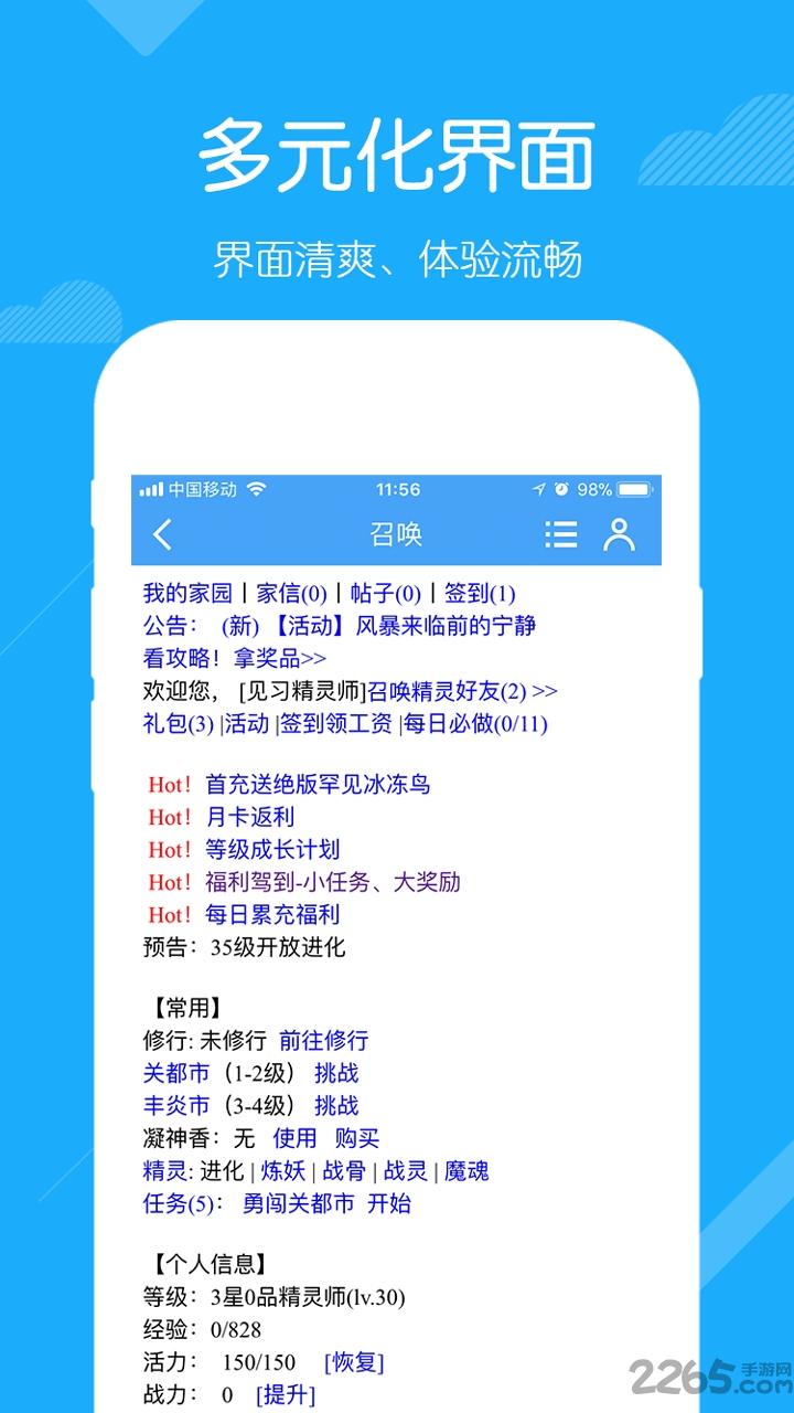 召唤之王手机版下载,召唤之王,文字游戏,宠物养成