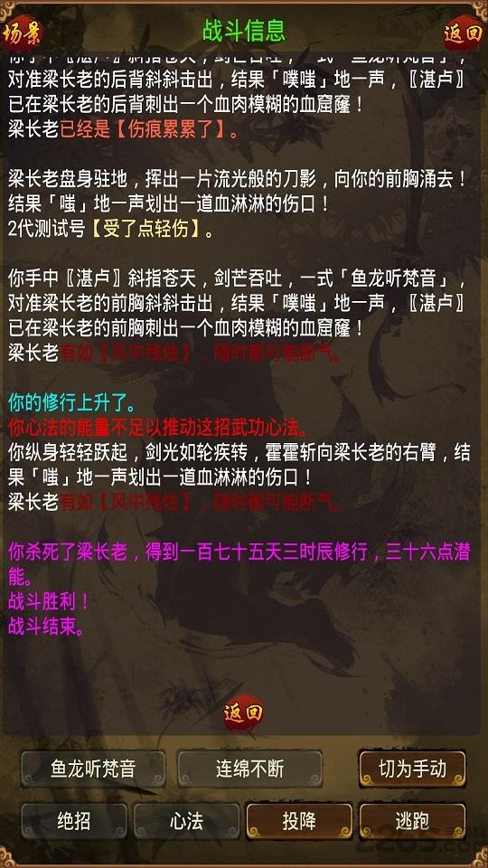 金古群侠传内购破解版下载,金古群侠传,武侠游戏,放置游戏