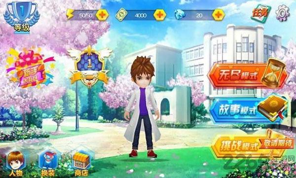 高能医少内购破解版下载,高能医少,跑酷游戏