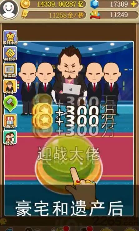首富局中局内购破解版下载,首富局中局,经营游戏,模拟游戏