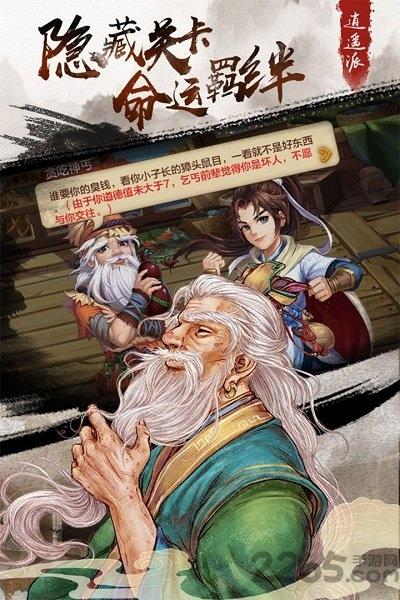侠客风云传online小米客户端下载,侠客风云传,武侠手游,小米手游