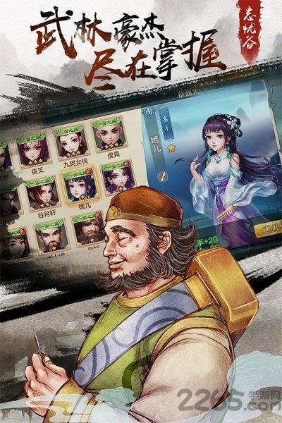侠客风云传online小米客户端下载,侠客风云传,武侠手游,小米手游