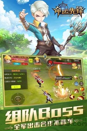 命运先锋手游下载,命运先锋,冒险手游,Q版手游