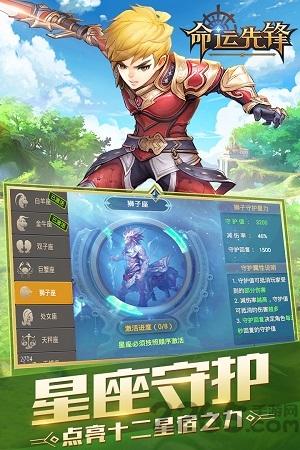 命运先锋手游下载,命运先锋,冒险手游,Q版手游