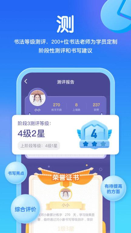 河小象少儿写字课app(改名河小象写字平台)下载,河小象少儿写字课,写字app,学习app