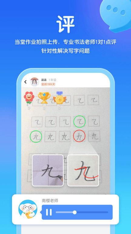 河小象少儿写字课app(改名河小象写字平台)下载,河小象少儿写字课,写字app,学习app